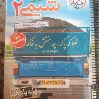 پرسش های ۴ گزینه ای شیمی ۲ یازدهم