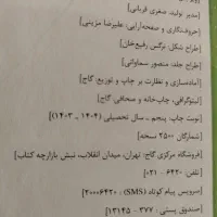 IQ شیمی دوازدهم|کتاب و مجله آموزشی|مرودشت, فاز اول شهرک فرهنگیان|دیوار