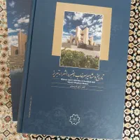 کتاب تاریخ و مشاهیر سرخاب و مقبره الشعرای تبریز|کتاب و مجله تاریخی|تبریز, |دیوار