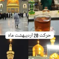 کاروان زیارتی مشهد مقدس