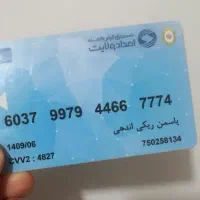 کارت بانکی پیدا شده