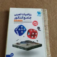 کتاب ریاضی جامع مهرماه تجربی