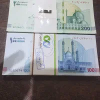 اسکناس پول نو