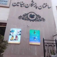 فروش یک باب مطب ۱۱۰ متری نوساز