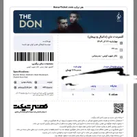 دوتا بلیط کنسرت د دان