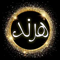 گروه تبلیغات آزاد هَــرَند