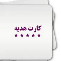 جایزه ببر رایگان