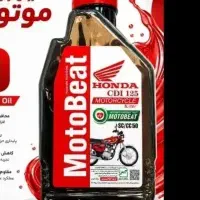 روغن موتوبیت 50شرکتی تک/عمده ارسال رایگان