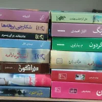 رمان های ایرانی و پر فروش