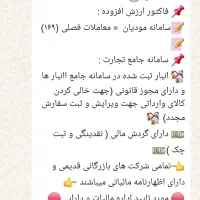 ارائه فاکتور ارزش افزوده|خدمات مالی، حسابداری، بیمه|تهران, یافت آباد شمالی|دیوار