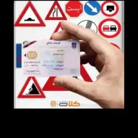 گواهینامه پایه 1/2/3