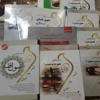 کتابهای ترم اول پیام نور