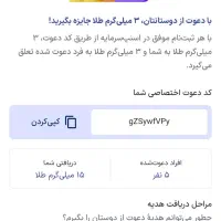 دریافت طلا از اسنپ|کارت هدیه و تخفیف|رشت, باهنر|دیوار