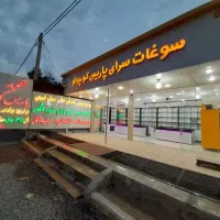 فروش مغازه ی تجاری در زنگنه