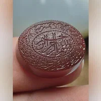 عقیق کرزی یمن حکاکی من یتق الله