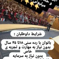 کار در منزل بانوان|استخدام اداری و مدیریت|خوی, |دیوار