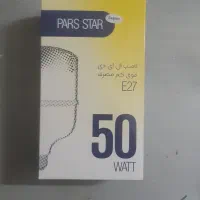 انواع لامپ های فوق کم مصرف مستقیم از درب کارخانه