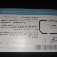 سیمکارت همراه اول اعتباری