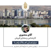 ۱۳۵متر/فول امکانات+برج مجلل/المپیک راه شهرک چشمه