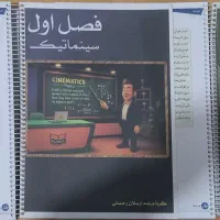 جزوه استاد رحمانی|کتاب و مجله آموزشی|مهریز, |دیوار