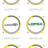 تعمیرات اجاق گاز های رومیزی و صفحه ای غرب تهران