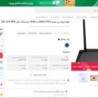مودم Adsl دی لینک DLINK 224|مودم و تجهیزات شبکه|کرج, مطهری|دیوار