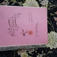 کتاب|کتاب و مجله آموزشی|زاهدان, |دیوار