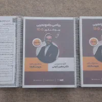 کتاب و جزوه کنکور تجربی