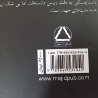 کتاب|کتاب و مجله ادبی|ملارد, |دیوار