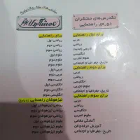 گام به گام .ششم و هفتم منتشران قدیم با هولوگرام|کتاب و مجله آموزشی|کلاله, |دیوار
