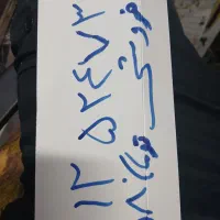 خط فروشی بدون مزاحم