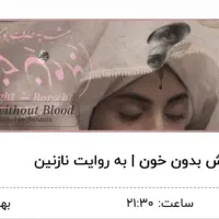 بلیط تاتر