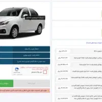 حواله ساینا s