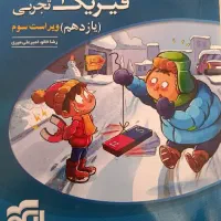 کتاب تست