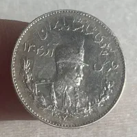 سکه و اسکناس|کلکسیون سکه، تمبر، اسکناس|ساوه, |دیوار