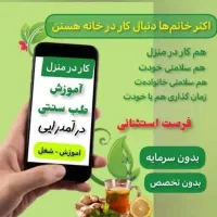 دمنوش،چای،روغن های گیاهی