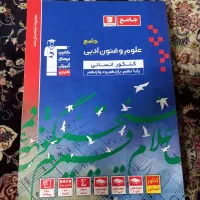 کتاب قلمچی|کتاب و مجله آموزشی|مشهد, گاز|دیوار