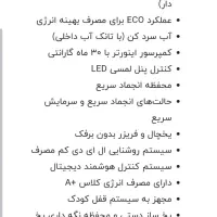 یخچال فریزر دیپوینت مدل دیسنت|یخچال و فریزر|کرج, حیدرآباد|دیوار