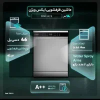 فروش ماشین ظرفشویی ۱۴ نفره