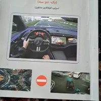 کتاب این نامه ی راهنمایی و رانندگی|کتاب و مجله آموزشی|شیراز, احمدآباد|دیوار