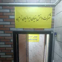 کار در دفتر نمایندگی