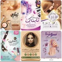 طراحی و چاپ کارت ویزیت تراکت و لوگو|خدمات رایانهای و موبایل|همدان, |دیوار