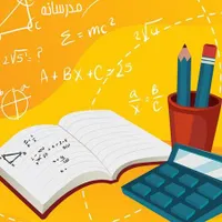 تدریس دروس علوم و ریاضی هفتم و هشتم و نهم
