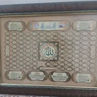 تابلو چهار قل
