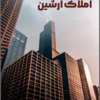 استخدام مشاوراملاک. آقا و خانم .. . نوبهار