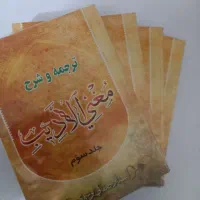کتب حوزوی|کتاب و مجله مذهبی|قم, پردیسان|دیوار