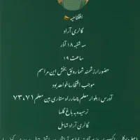 شا و روسری کیف