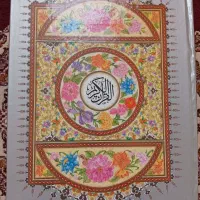 قرآن نفیس رحلی گلاسه بزرگ خط درشت نو با قاب