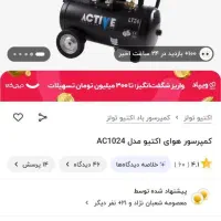 پمپ باد 24لیتری|ماشین‌آلات صنعتی|ملایر, |دیوار