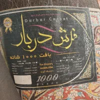 یک جفت فرش ۱۲متری(۳×۴)|فرش|کاشمر, |دیوار